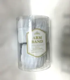 アームバンド