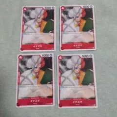 ワンピースカード イナズマ 赤ノーマル