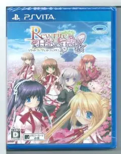 未開封Rewrite Harvest Festa リライト 新品未開封 Rewrite Harvest festa! ps vita - メルカリ