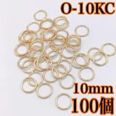【9308】丸カン　KCゴールド　10mm　100個