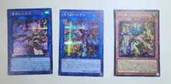 遊戯王　閃刀姫カガリ　清冽の水霊使いエリア　ゼクスタッガー　シークレット
