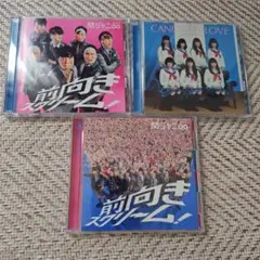 関ジャニ∞ SUPER EIGHT 前向きスクリーム3枚セット