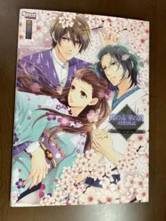 蝶の毒 華の鎖 クラファン ブロマイド 蝶の毒 華の鎖 公式ビジュアルファンブック ～LE SAMG DIT～」の