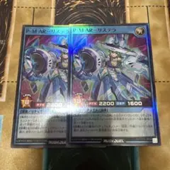 遊戯王ラッシュデュエルスペース　PMARリステラ　スーパー　2枚