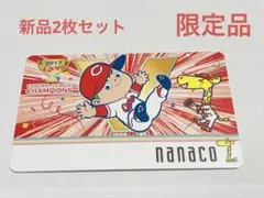 【新品未登録】2枚セット カープ 2017年 優勝記念 nanacoカード