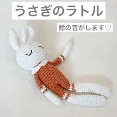 ラトル うさぎ　兎 ベル入り 赤ちゃん　プレゼント　鈴の音　がらがら