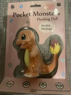 セキグチ ポケットモンスター フロッキングドール ヒトカゲ 004 フィギュア