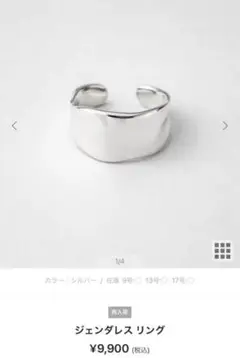 ジェンダレスリング 13号 019567