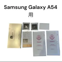 Samsung Galaxy A54 用 画面保護フィルム 2枚入り新品未使用品