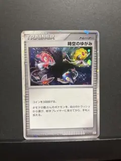 ポケモンカード　時空のゆがみ　プロモ