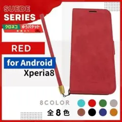 Xperia 8 スウェード レッド 手帳型 ケース /872