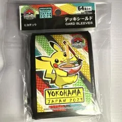 ポケモンカード デッキシールド WCS2023横浜ピカチュウ