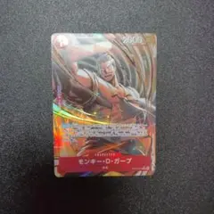 ワンピース受け継がれる意志　ガープ　パラレルレア