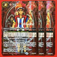 バトルスピリッツ　烈火の契約神　烈火 幸村　シークレット　3枚