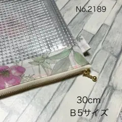 30cm・ビニールメッシュケース・B5・リバティ・ラミネート