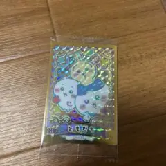 ちいかわ ウエハース ラッキーカードコレクション ハイパーレア 未開封