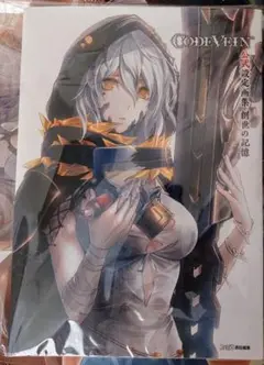【特典未開封】CODE VEIN 公式設定画集 創世の記憶 Amazon.co.jp: CODE VEIN 公式設定画集 創世の記憶 : ファミ通