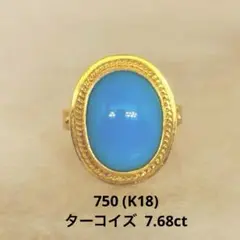さぁ、夏です！ターコイズ　(トルコ石)のリング　 k18 サイズ約9号