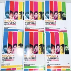 SMAP★がんばりますっ‼︎ 2010 10時間超完全版【全6巻】レンタルDVD