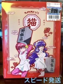 アベイル　らんま1/2 しまむら　折りたたみミラー