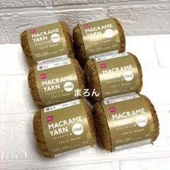 マクラメヤーン マスタード 6個