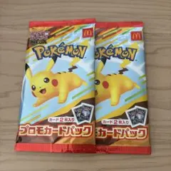 ポケモンカードMEGA マクドナルドハッピーセット　未開封 2パック