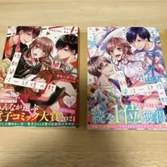 幼馴染は一卵性の獣　1、2巻　2冊セット　あわいぽっぽ