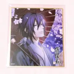 薄桜鬼 斎藤一 まるくじ カレンダー2019 ミニ色紙