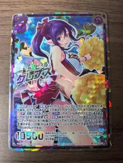 z/x ゼクス RH 一途のアピール クレプス