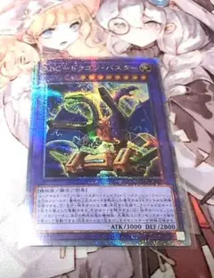 2025年最新】ABCドラゴンバスター 25の人気アイテム - メルカリ
