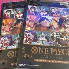 ワンピース カードゲーム プレミアムコレクション vol.3