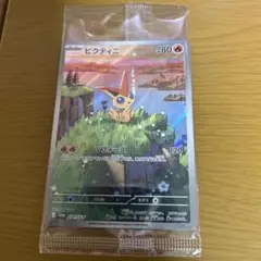 ポケモンカード ビクティニ　AR プロモカード