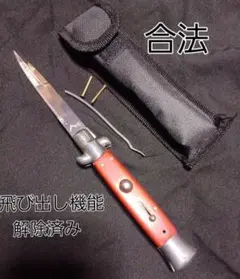 【新品】AKC イタリアン ナイフ 黒/白【飛び出し機構解除済】フィッシング 新品】AKC イタリアン スティレット ナイフ 折りたたみ