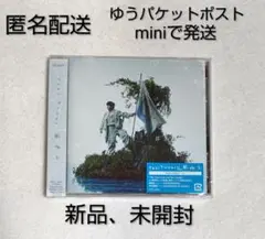 新品未開封☆TaniYuuki 3rdアルバム 【航海士】 初回仕様限定盤
