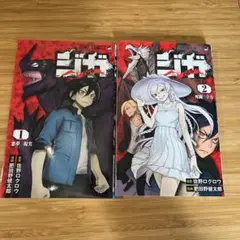 2025年最新】佐野ロクロウの人気アイテム - メルカリ