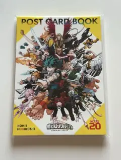 僕のヒーローアカデミア　ヒロアカ　原画展　ポストカードブック　未開封品