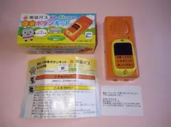 Amazon.co.jp: 東急バス 降車ボタン 勝利の青ボタン : ホーム＆キッチン