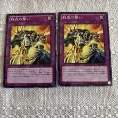 遊戯王OCG 戦友の誓い 2枚セット