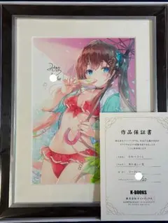 みわべさくら先生 直筆サイン入り色紙 みわべさくら先生直筆サイン入りイラスト色紙」プレゼント