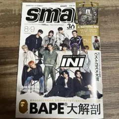 smart 8-9月合併号 A BATHING APE大特集 本誌のみ