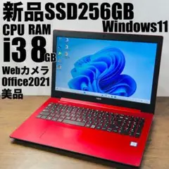 美品★オフィス付きノートパソコン SSD/8GB Windows11 NEC 赤