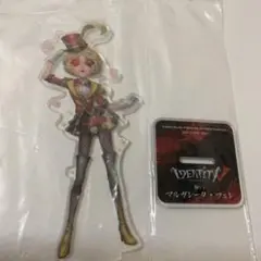 第五人格　IdentityⅤ 一番くじ　アクスタ　踊り子