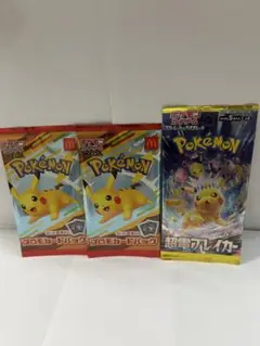 ポケモンカードピカチュウ 3個セットマクドプロモ2パック超電ブレイカー1パック