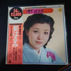都はるみ ゴールデン・ダブル・フォー・ユー 2枚組（ＬＰレコード）