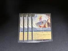 ロルカナ　そこに登場、ゼウス！　4枚セット