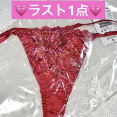 セール❣️RAVIJOUR インフィニティカラー レッド Tバック S 新品未使用