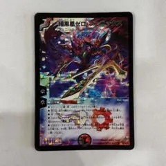 136799 暗黒凰ゼロフェニックス