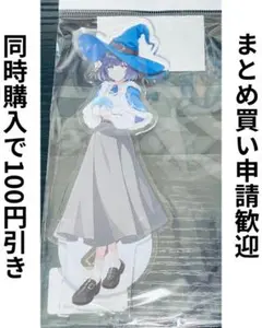 学園アイドルマスター 秦谷美鈴 アクリルスタンド ゲーマーズ 魔法使い