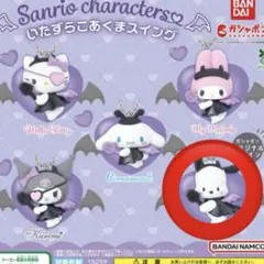 サンリオキャラクターズ いたずらこあくまスイング　 ポチャッコ
