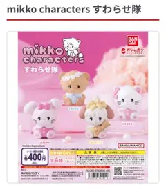 mikko characters すわらせ隊 ムース